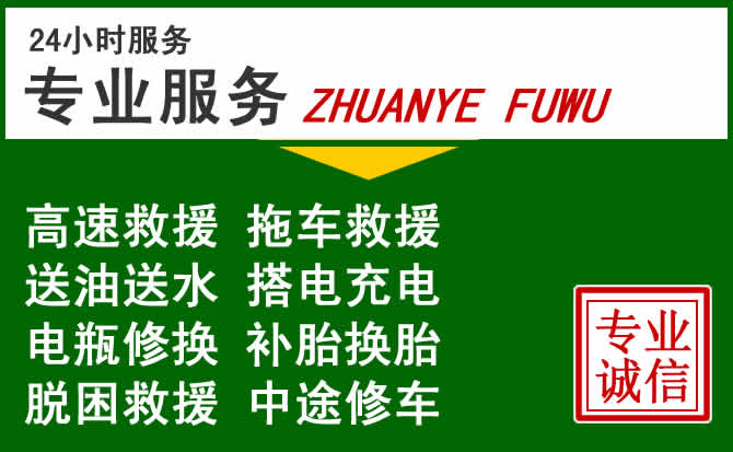 托里附近汽车道路救援